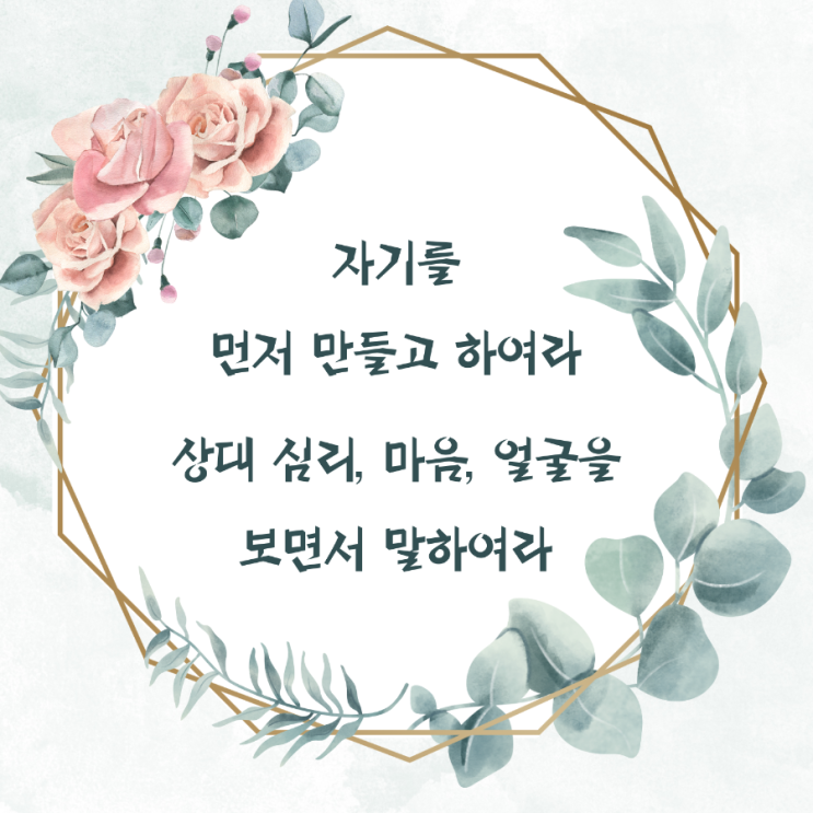  jms 정명석목사 잠언 ㅡ 자기를