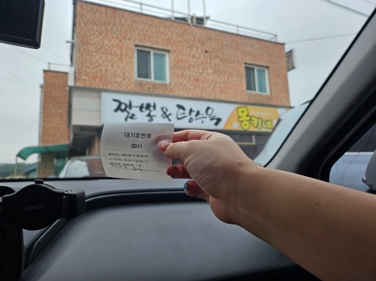  양주 몽키네 짬뽕비빔밥 처음먹어본 중화비빔밥 맛집