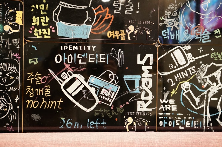  동성로놀거리 룸즈에이 2호점 아이덴티티 후기