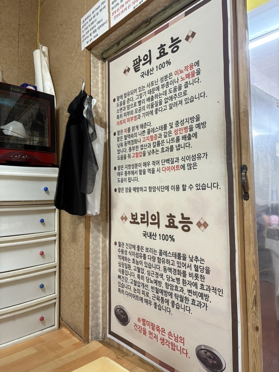 별미와팥죽 사진 4