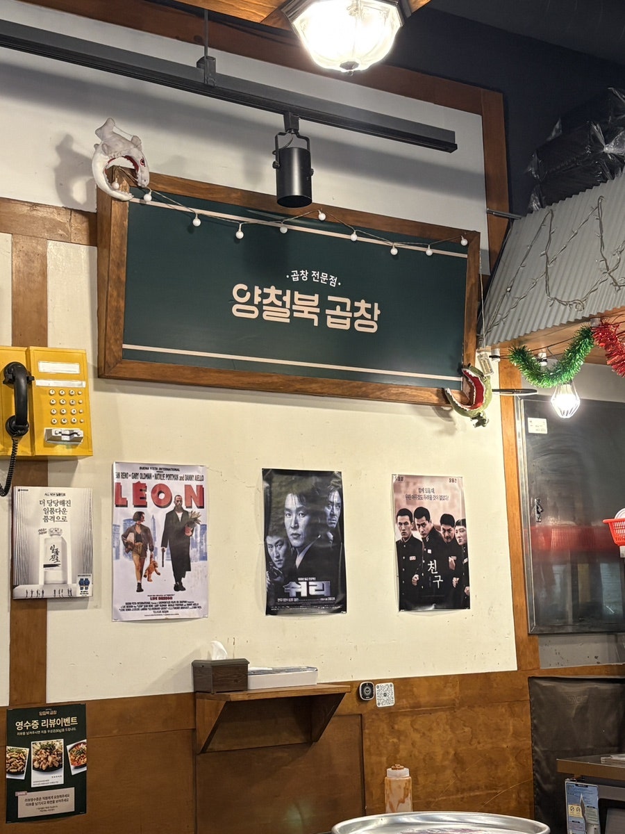 양철북 세종새롬점 사진 4