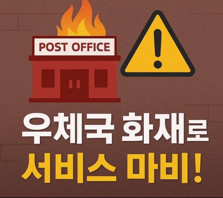 <b>서비스</b> 전산망 마비!  <b>금융</b> 송금·계좌이체·카드결제는 <b>복구</b>됐... 