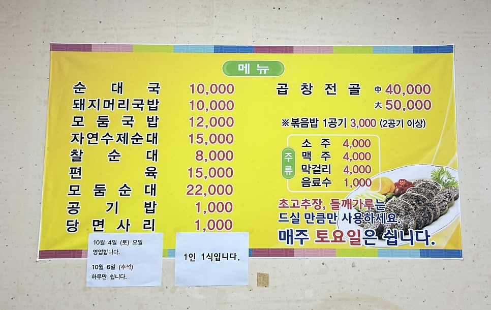 본가자연순대국 사진 2