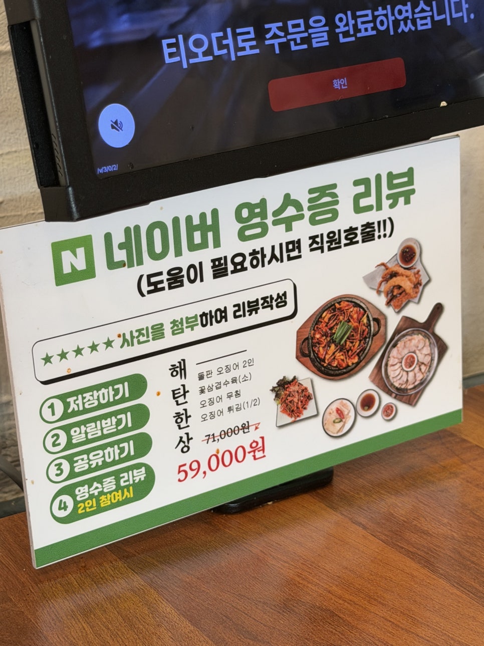 해탄 천안신방점 사진 3