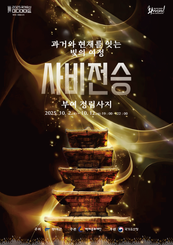 충남 부여, 보령, 미디어아트 축제, 백제고도부여국화축제, 맛집, 카페 코스