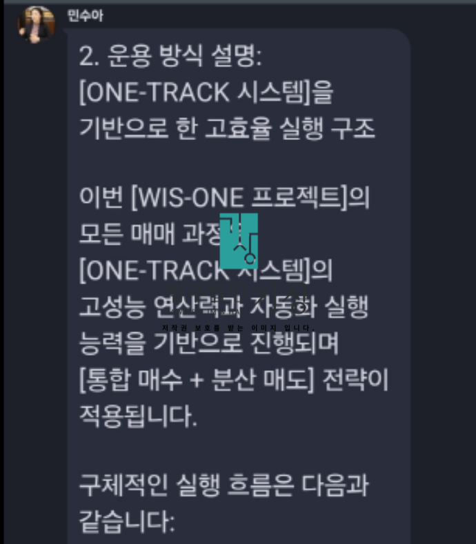  <당일대처 성공> 우리투자증권 민수아 사칭, WISONE프로젝트 공모주 청약 사기 사례