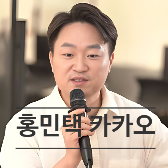  홍민택 CPO "내 카톡 돌려줘!" 요구에 복귀 준비중! 충격 근황
