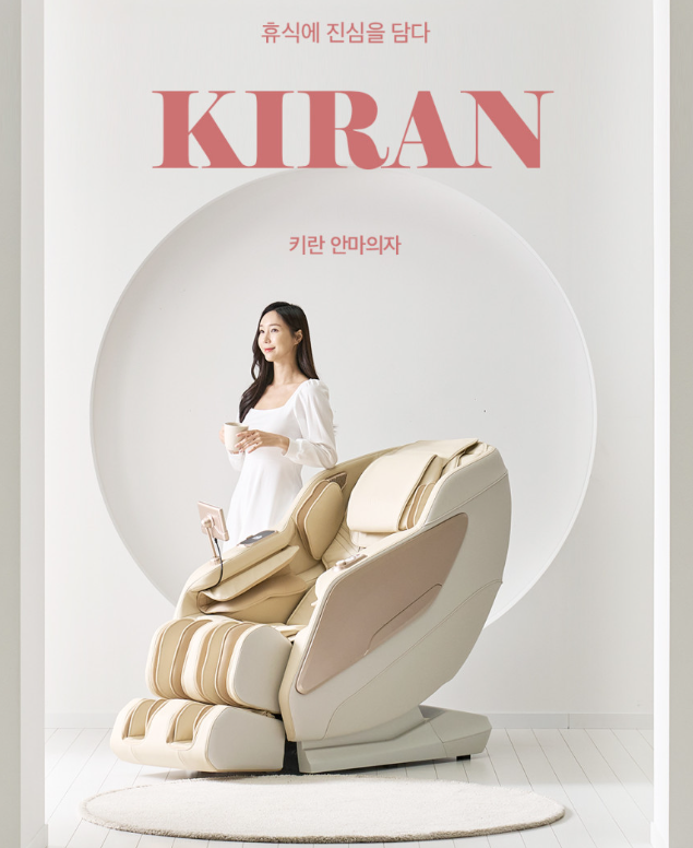  부모님 추석 선물, 가성비 좋은 안마의자 할인 놓치지 마세요