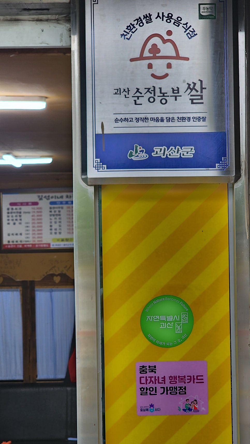 길성이네치킨&호프 사진 2