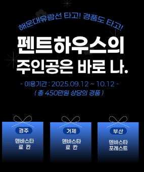 [EVENT!] 추석 연휴·가을 여행 추천 2025 부산 불꽃축제 유람선  광안대교·오륙도·야경까지 한 ....