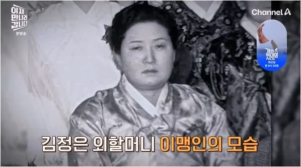  이만갑 단독 공개! 김정은의 외할머니, 이맹인 여사 사진과 숨겨진 재일교포 이야기