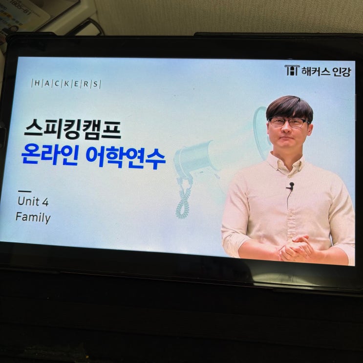  기본 영어회화 온라인으로 꾸준히 공부하는 비결