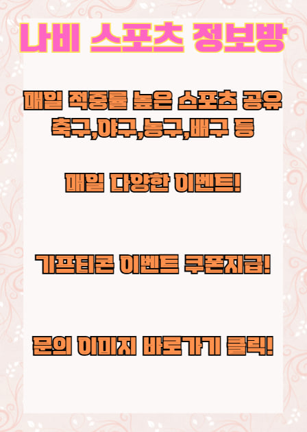 AFC챔피언스리그 9월 30일 <b>서울 부리람</b> 집중 분석