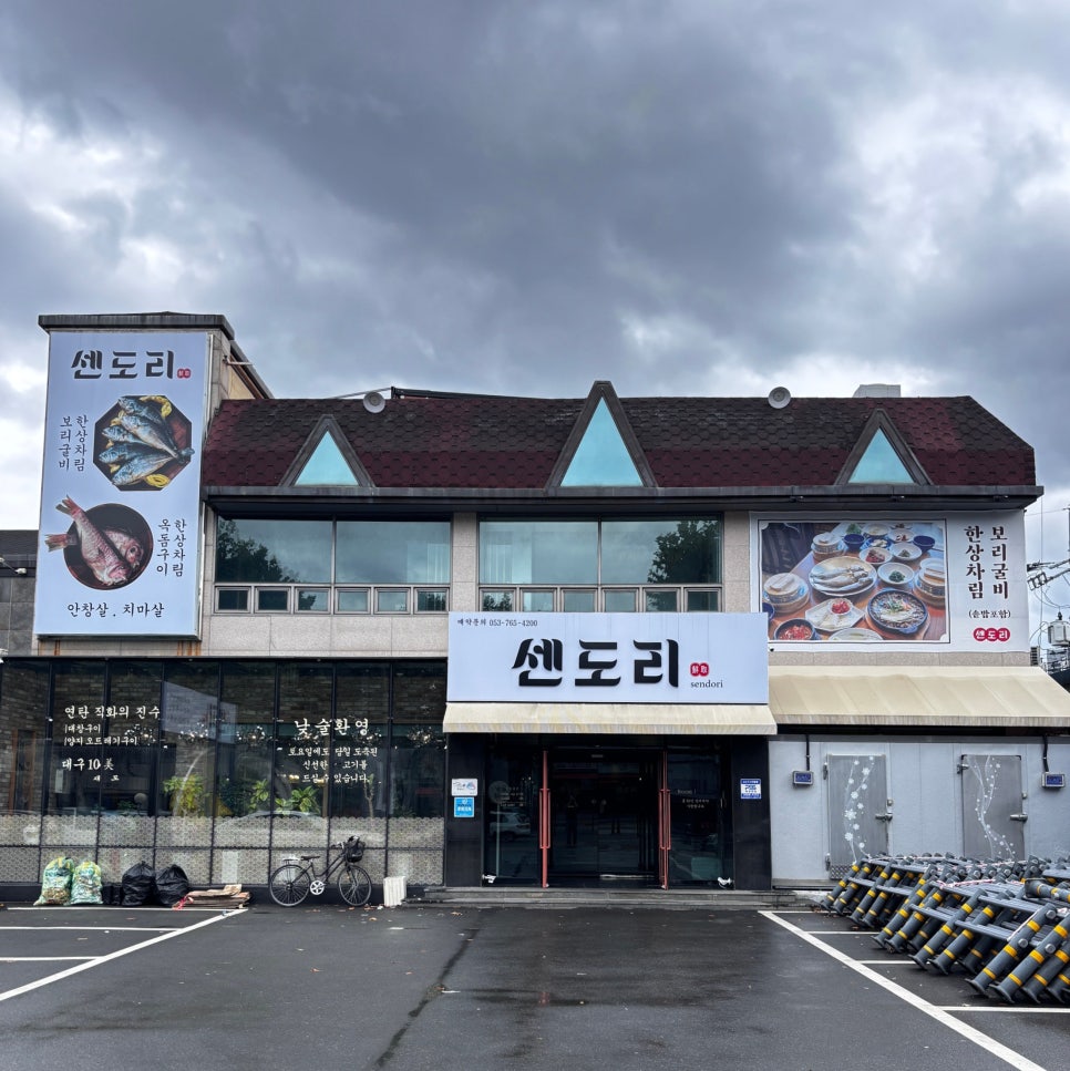 센도리 사진 1