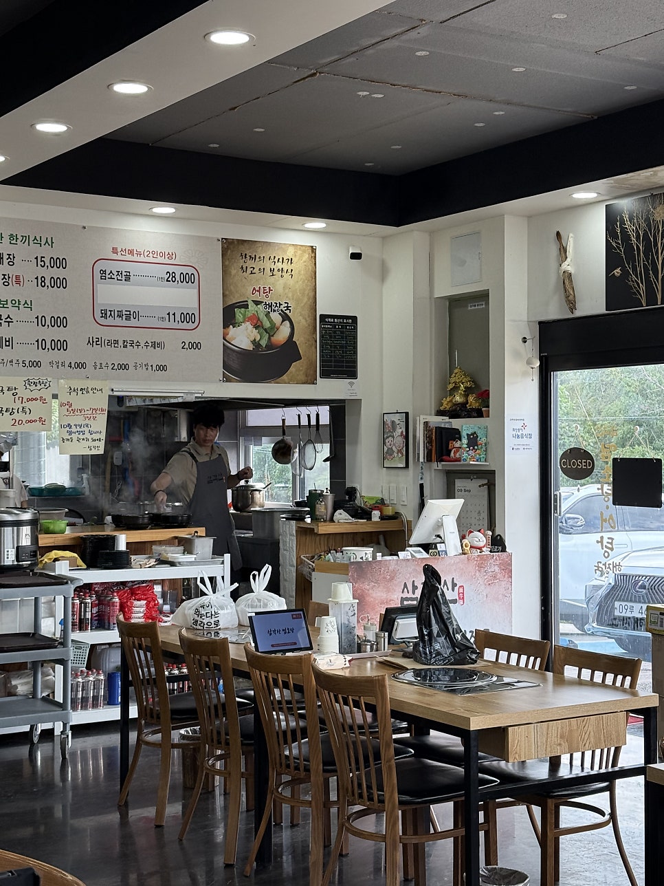 삼각산염소탕 사진 4