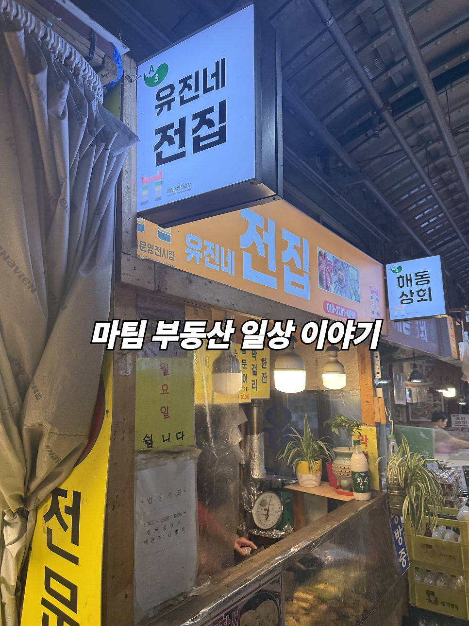 유진네전집 사진 1