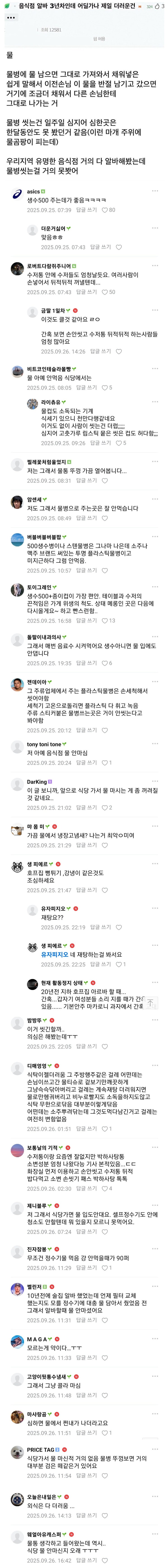  식당 물 위생상태