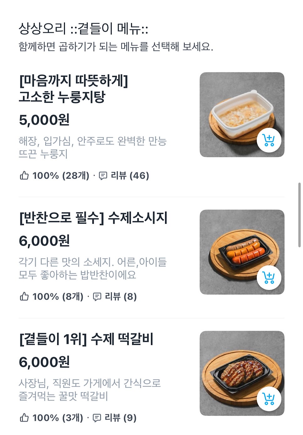 상상오리 군포점 사진 6