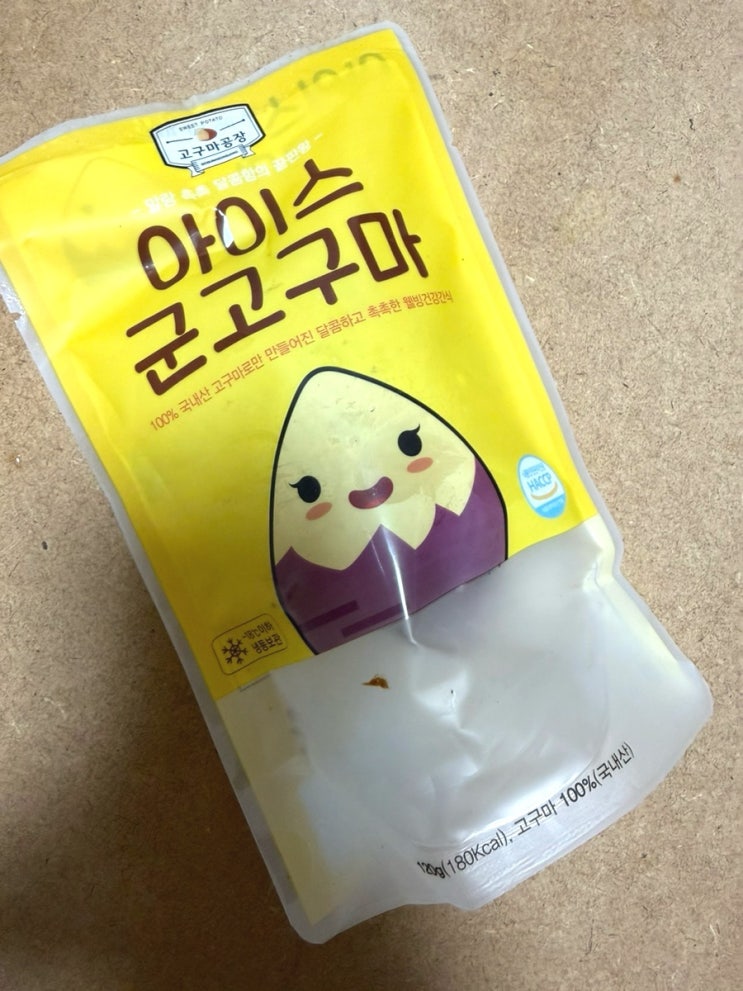  다이어트 중 간식 찾는다면 고구마공장 아이스 군고구마로 입 터짐 예방!