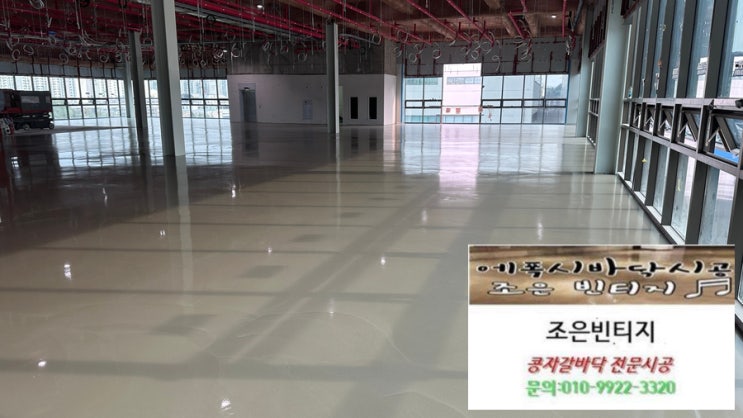 용인 한림제약 3000회베 셀프레벨링 시공