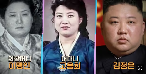  “김정은, 외할머니 똑 닮았다”… 드러난 재일교포 뿌리, 백두혈통 신화 무너질까?