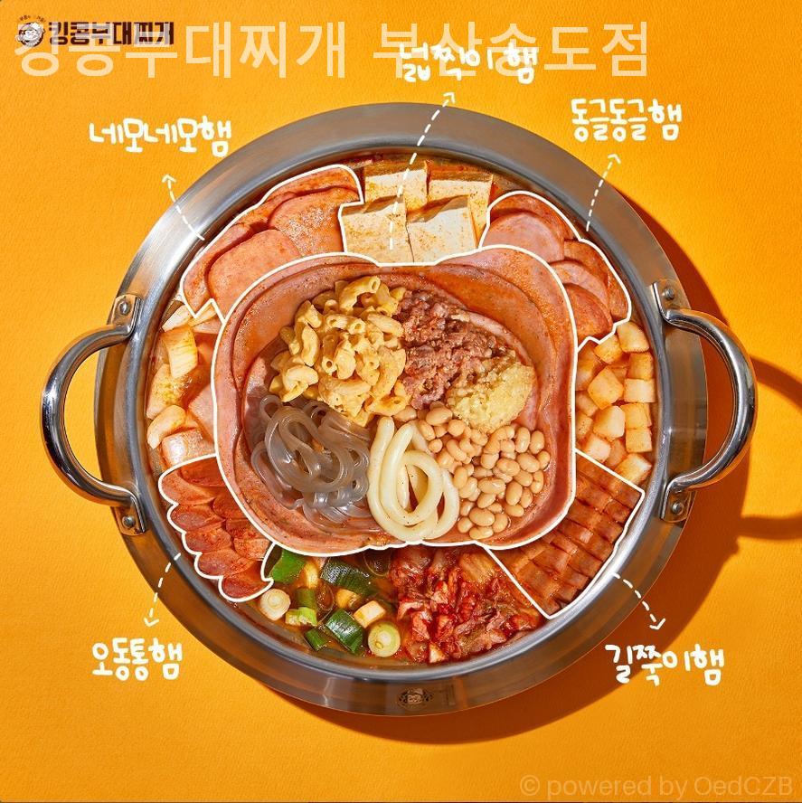 킹콩부대찌개 부산송도점 사진 2