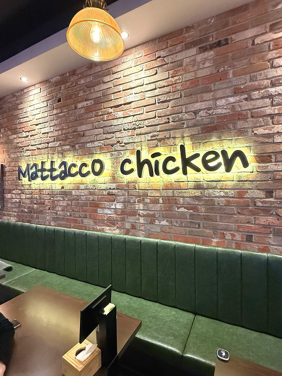 맛닭꼬 이천증포점 사진 4