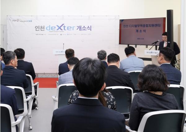“KOTRA-ITP와 지역 기업 글로벌 진출 혁신 플랫폼 출범” 디지털무역종합지원센터 덱스터 개소