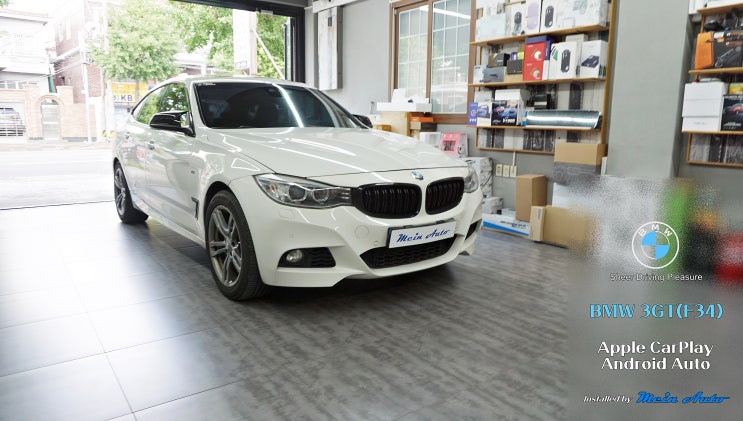  BMW 3GT(F34) 무선 애플 카플레이 & 안드로이드 오토 설치
