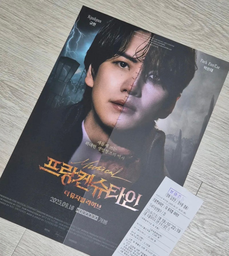 프랑켄슈타인 : 더 뮤지컬 라이브 후기 | 장은아 배우님 헌정 포스팅 | 규빅은앙 캐슷