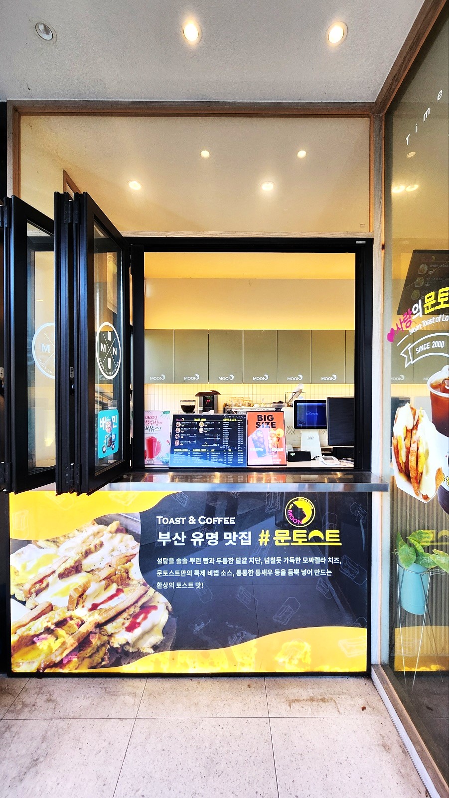 문토스트 대저점 사진 5
