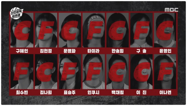  신인감독 김연경 필승 원더독스 멤버 팀 해체조건 세븐틴 부승관 찐팬 시청률