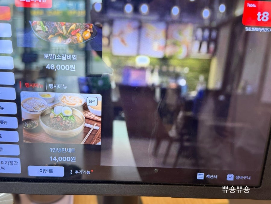 한촌설렁탕 인천도화점 사진 5