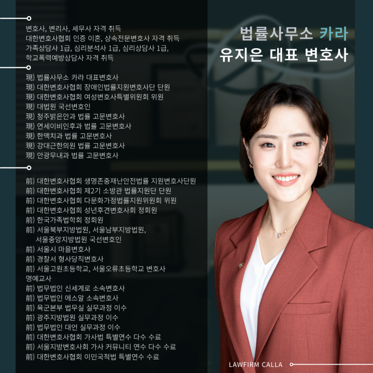  이혼전문변호사가 말하는 이혼항소심 준비 체크리스트