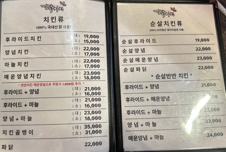 깜닭치킨 사진 6