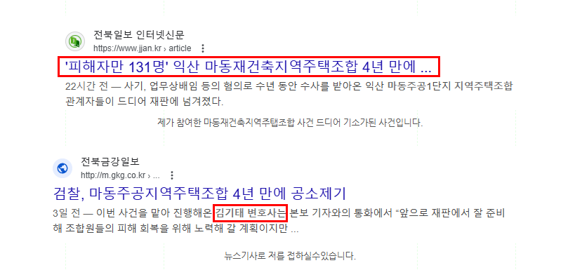 전주부동산변호사 법률상담은
