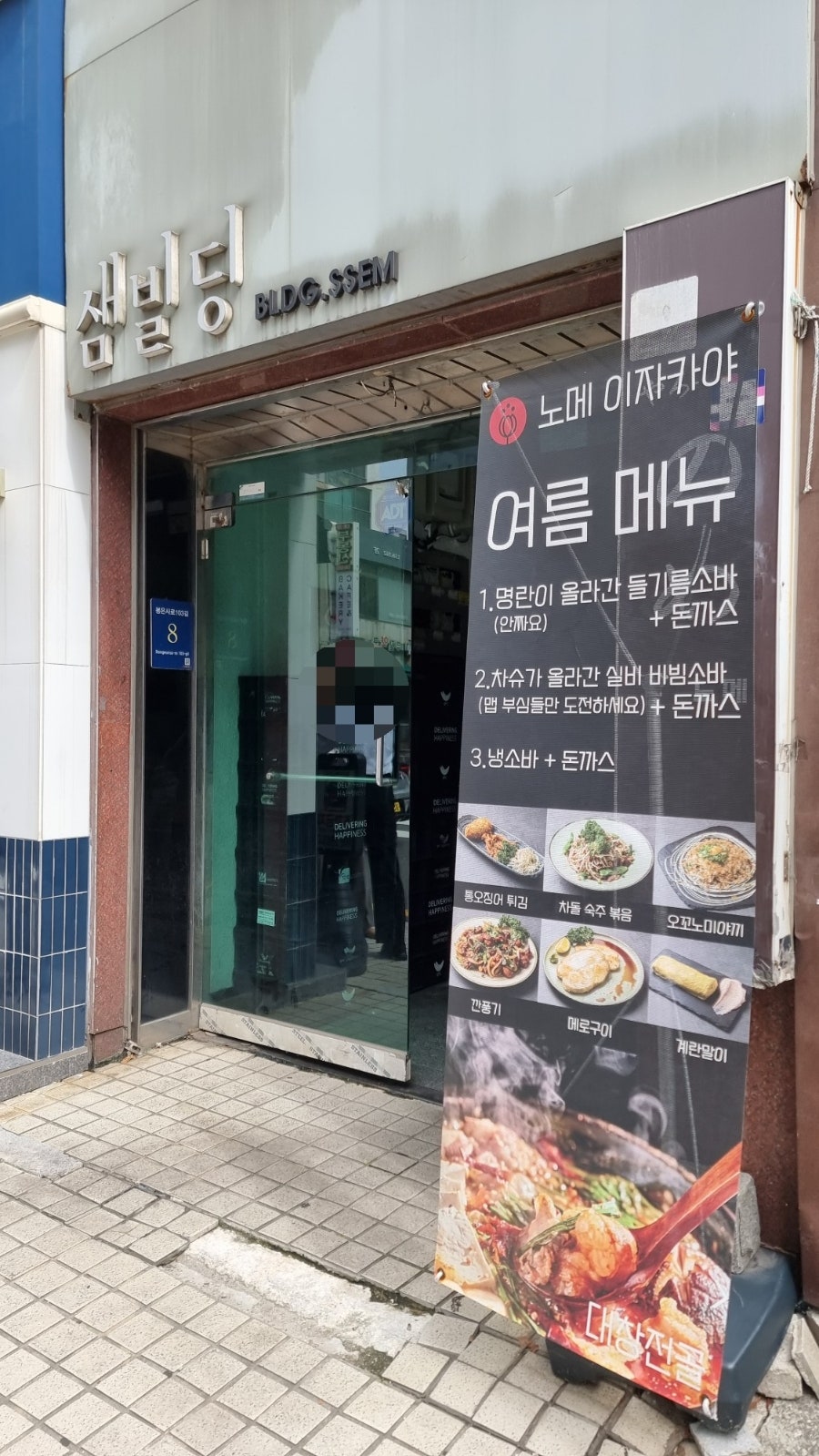 노메 사진 1