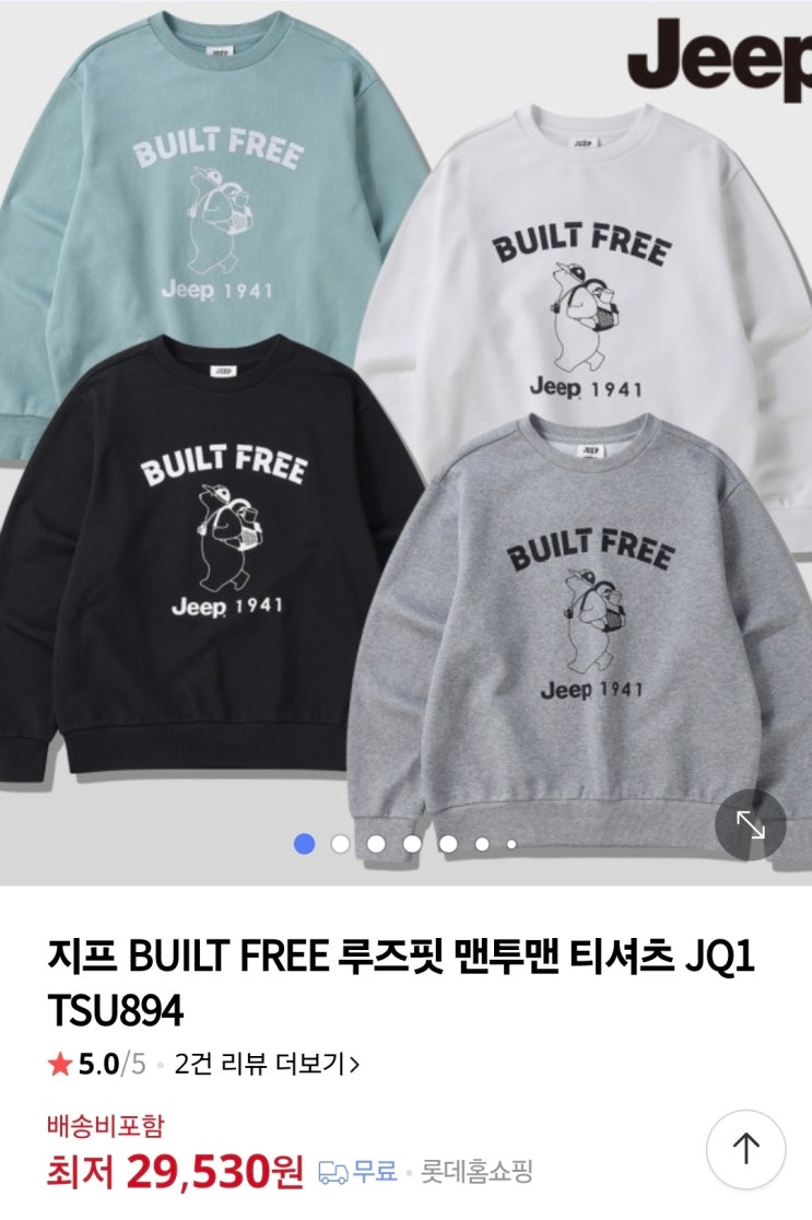  신세계면세점 선불런 9월 유니버스, 면세포인트 사용 팁 짤템