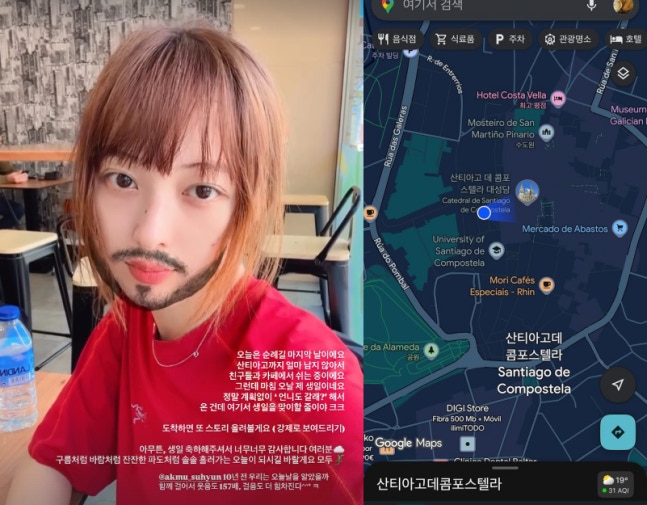  김보라·이수현, 산티아고 순례길 동행  “웃음 157배 행복 여행”