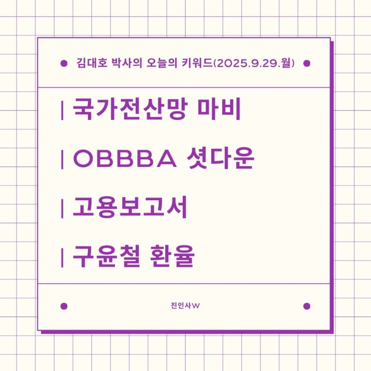 <b>국가전산망</b>이 <b>마비</b>! <b>전산망</b> 이중시스템 갖추어야 / 미국... 