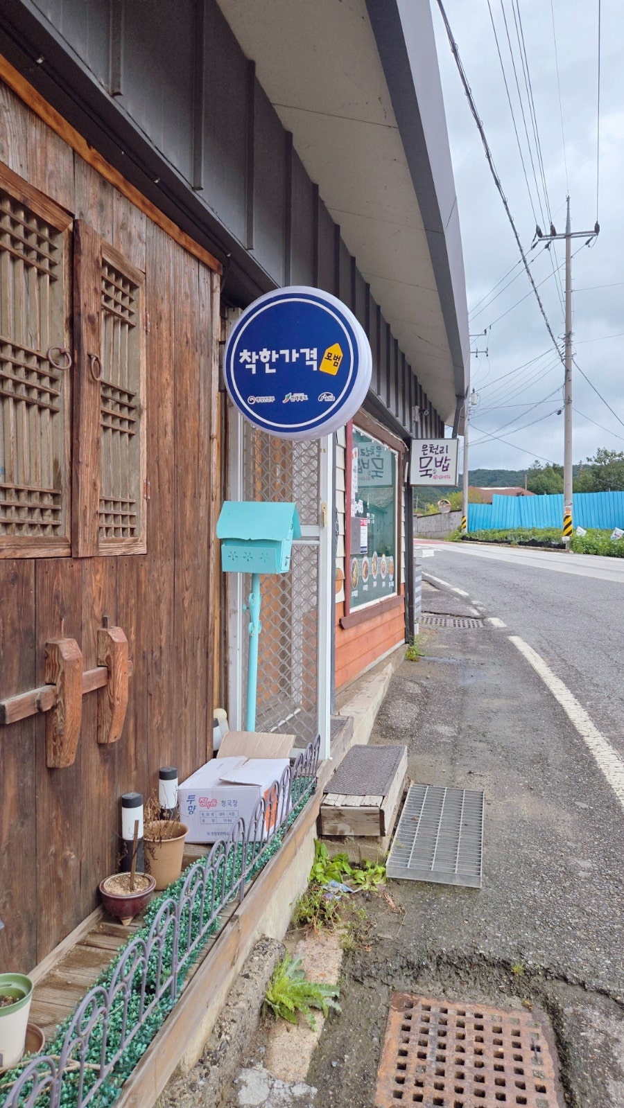 우래한우 사진 2