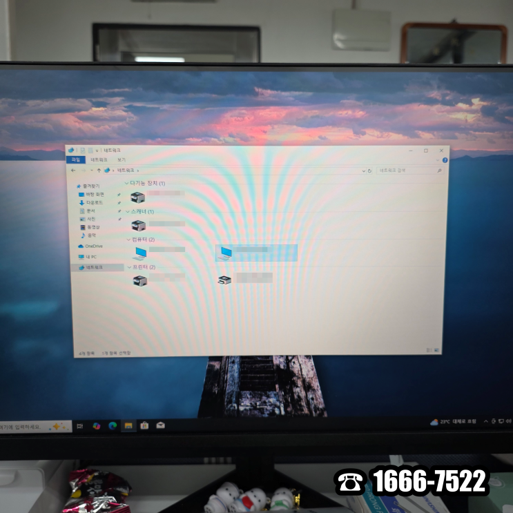  돌곶이역 석관동 컴퓨터수리 조립PC 네트워크 공유 폴더 안열림 출장 후기
