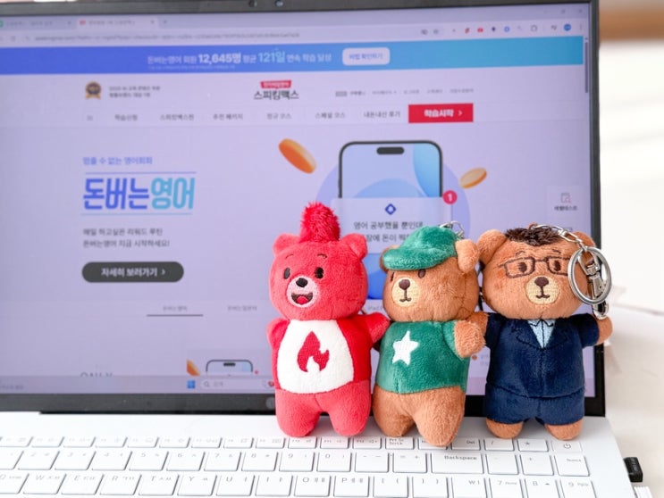  영어인강 추천, 스피킹맥스 돈버는영어 내돈내산 후기 가격도 만족!