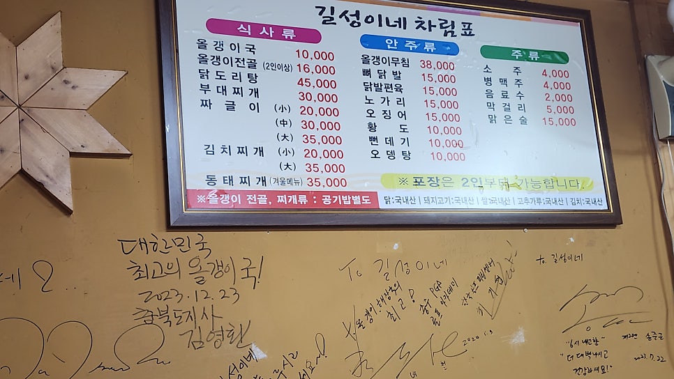 길성이네치킨&호프 사진 4