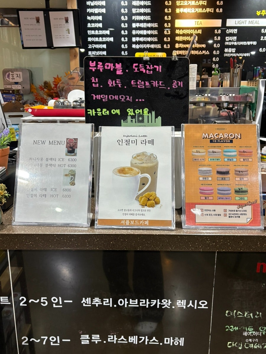 셔플보드카페 사진 6