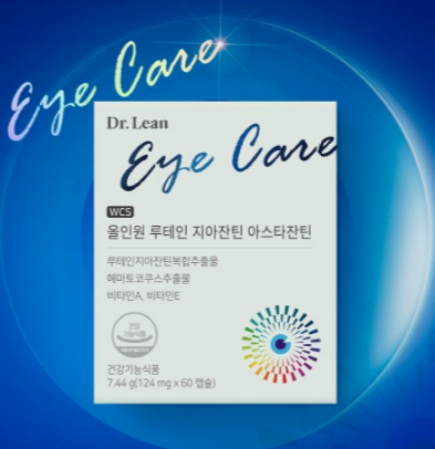 45% 할인! [6개월분] 닥터린 올인원 루테인 지아잔틴 아스타잔틴 180캡슐! 눈 건강 끝판왕 '특선....