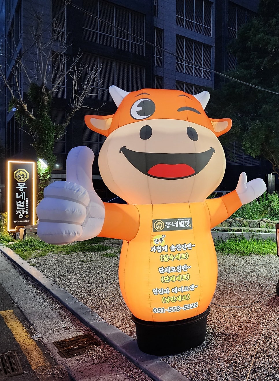 동네별장 본점 사진 2
