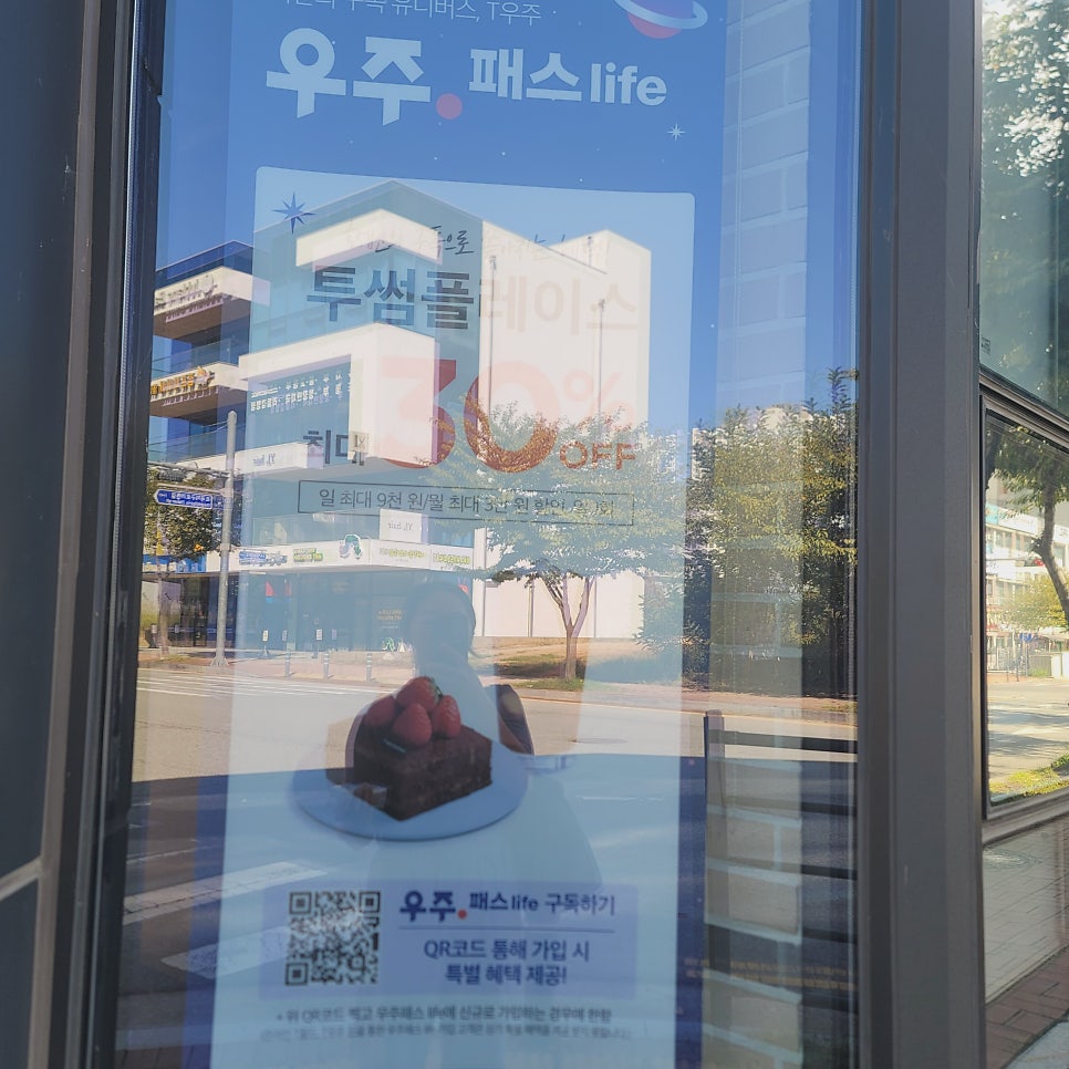 투썸플레이스 포항초곡점 사진 4