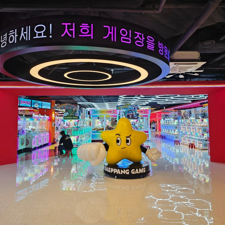  서울 명동 실내데이트 추천 대빵게임장 명동밀리오레점