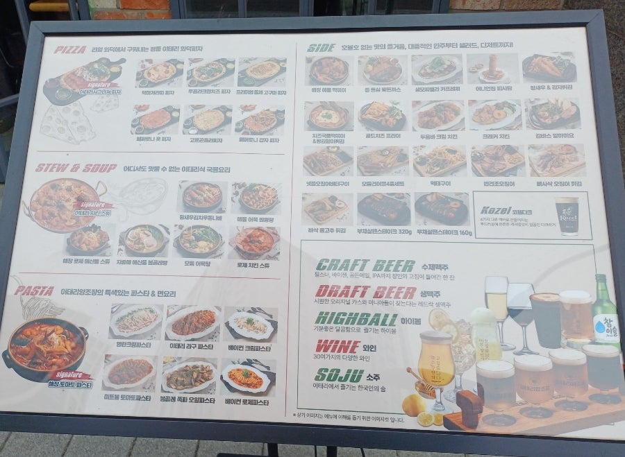 이태리양조장 평촌자이아이파크점 사진 2